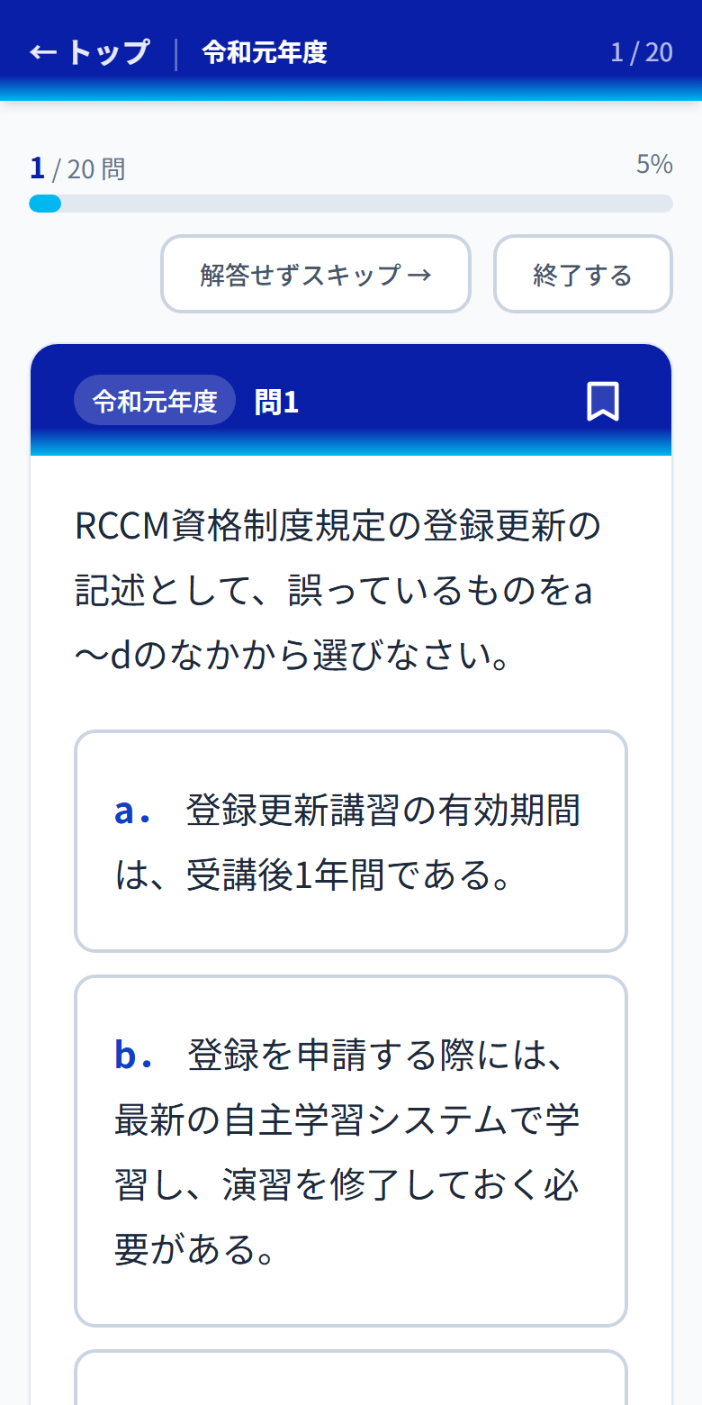 問題2 問題を解いている画面